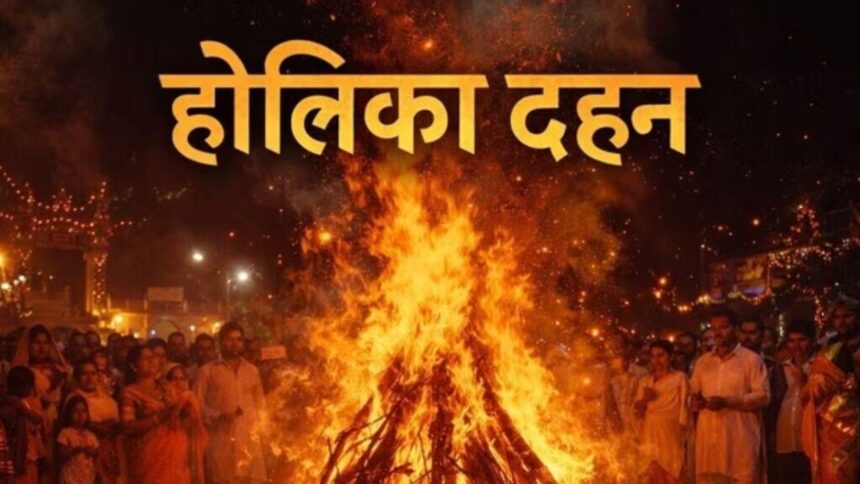 Holika Dahan: होलिका दहन आज या कल? चंद्र ग्रहण के बीच जानें कब रहेगा शुभ मुहूर्त