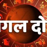 Mangal Dosh : मंगलवार को इन 5 चीजों की खरीदारी से बचें, वरना मंगल-दोष का है खतरा