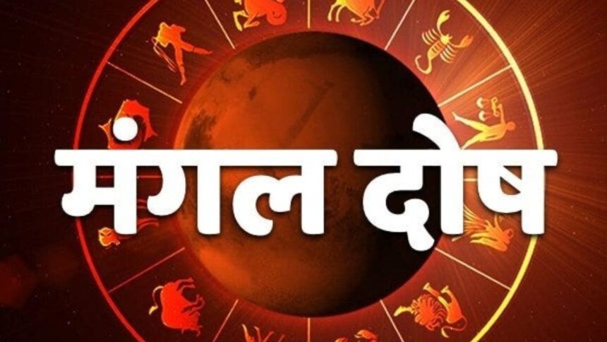 Mangal Dosh : मंगलवार को इन 5 चीजों की खरीदारी से बचें, वरना मंगल-दोष का है खतरा