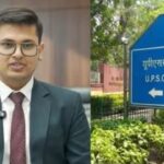 UPSC CSE Final Result 2025: यूपीएससी की सिविल सेवा परीक्षा में अनुज अग्निहोत्री ने किया टॉप, 958 अभ्यर्थियों का चयन, 180 बनेंगे IAS