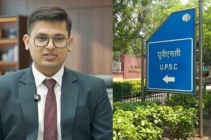 UPSC CSE Final Result 2025: यूपीएससी की सिविल सेवा परीक्षा में अनुज अग्निहोत्री ने किया टॉप, 958 अभ्यर्थियों का चयन, 180 बनेंगे IAS