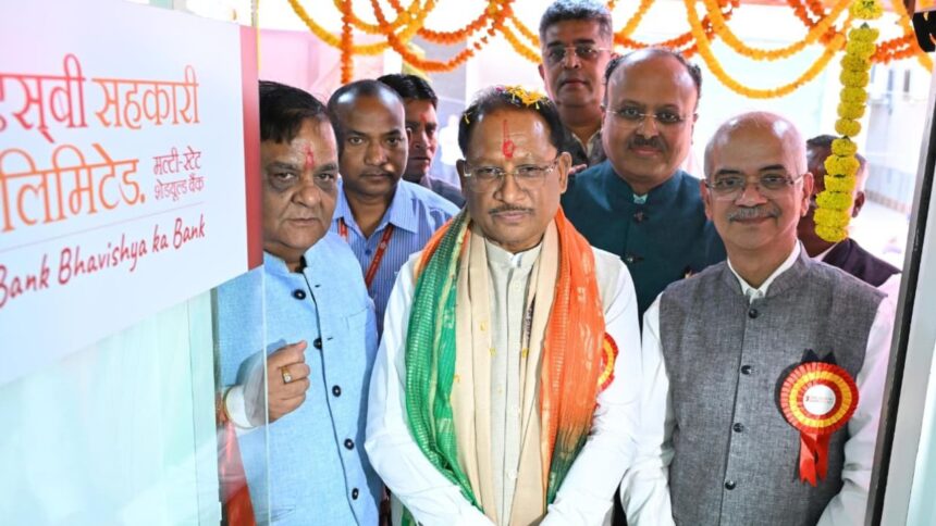 CG : मुख्यमंत्री विष्णुदेव साय ने टीजेएसबी सहकारी बैंक की नई शाखा का किया शुभारंभ