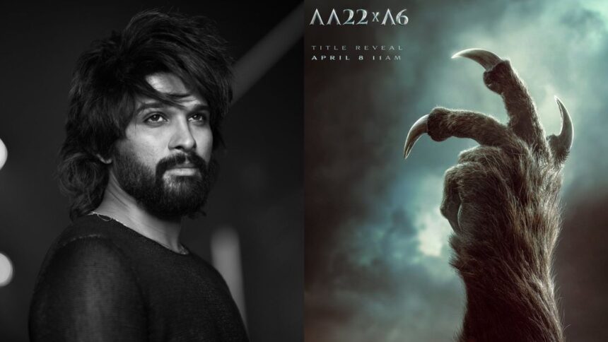 Birthday से पहले Allu Arjun का बड़ा सरप्राइज : AA22xA6 का मिस्ट्री Poster रिलीज, खतरनाक पंजे ने बढ़ाया Suspense