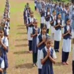 Chhattisgarh Government School : छत्तीसगढ़ के सरकारी स्कूलों में अब बिना मंत्र के नहीं मिलेगा खाना, नए सत्र से प्रार्थना सभा के नियमों में होगा बड़ा बदलाव