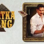 Matka King का Trailer रिलीज, Vijay Varma बने 1960 के Bombay के Satta King; इस दिन से OTT पर मचेगा धमाल