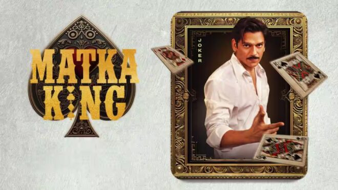 Matka King का Trailer रिलीज, Vijay Varma बने 1960 के Bombay के Satta King; इस दिन से OTT पर मचेगा धमाल