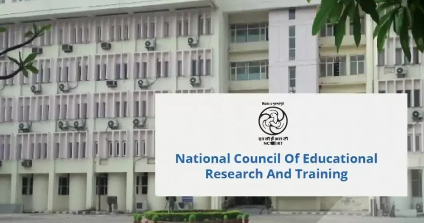 शिक्षा मंत्रालय की ऐतिहासिक पहल : NCERT को ‘Deemed University’ का मिला दर्जा, अब 6 संस्थान बनेंगे यूनिवर्सिटी का हिस्सा