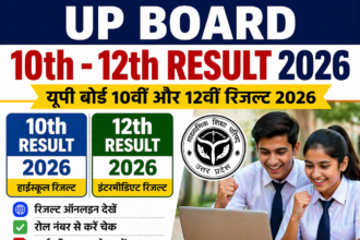 UP Board 10th-12th Result 2026: यूपी बोर्ड 10वीं-12वीं का रिजल्ट जारी, हाईस्कूल में कशिश-अंश‍िका और इंटर में श‍िखा वर्मा ने किया टॉप, ऐसे करें चेक