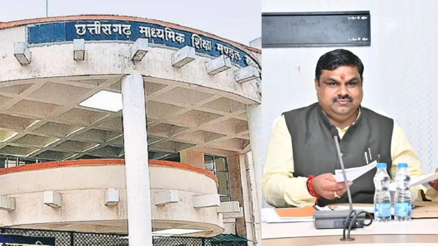 CG : कल दोपहर आएंगे 10वीं-12वीं बोर्ड के रिजल्ट, शिक्षा मंत्री गजेंद्र यादव ने की घोषणा