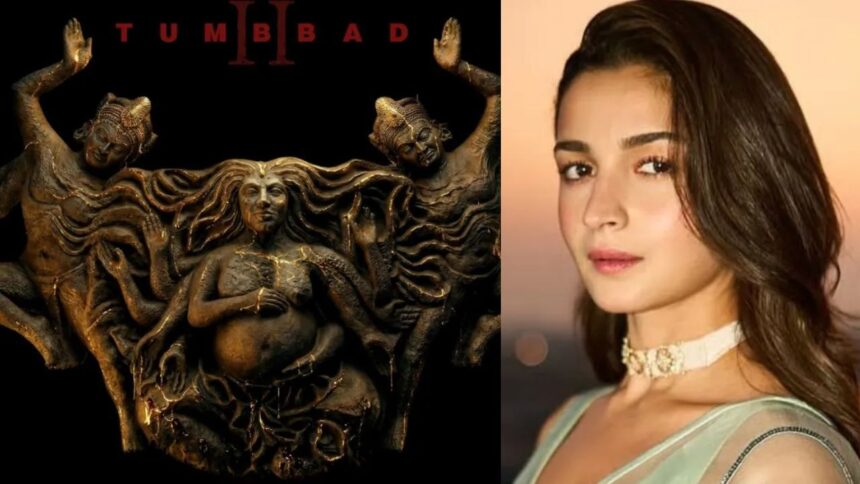 Tumbbad 2 में कैमियो नहीं, Climax की जान बनेंगी Alia Bhatt; कहानी को देंगी चौंकाने वाला Twist