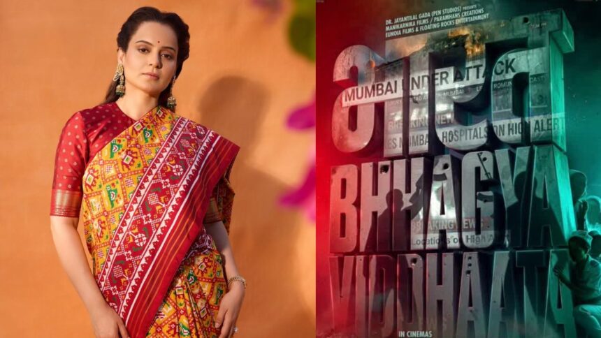 Bharat Bhagya Vidhata में नजर आएंगी Kangana Ranaut, 26/11 के नायकों की Untold Story; 12 जून को होगी Release