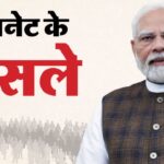 केंद्रीय कैबिनेट के अहम फैसले : कपास कांति मिशन, गन्ना FRP और सेमीकंडक्टर यूनिट्स को मिली मंजूरी