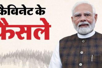 केंद्रीय कैबिनेट के अहम फैसले : कपास कांति मिशन, गन्ना FRP और सेमीकंडक्टर यूनिट्स को मिली मंजूरी