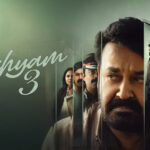 Drishyam 3 का Blockbuster ओपनिंग, Mohanlal की फिल्म ने बनाया नया Record, जानें पहले दिन का Collection