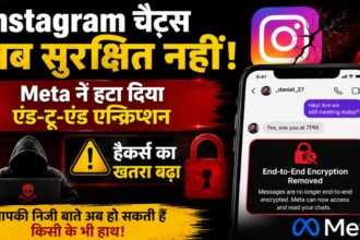 Instagram Chats अब सुरक्षित नहीं! Meta ने हटा दिया End-To-End Encryption, Hackers का खतरा बढ़ा