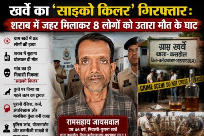 CG Crime : खर्वे का ‘साइको किलर’ गिरफ्तार : शराब में जहर मिलाकर 8 लोगों को उतारा मौत के घाट, ऐसे हुआ खुलासा