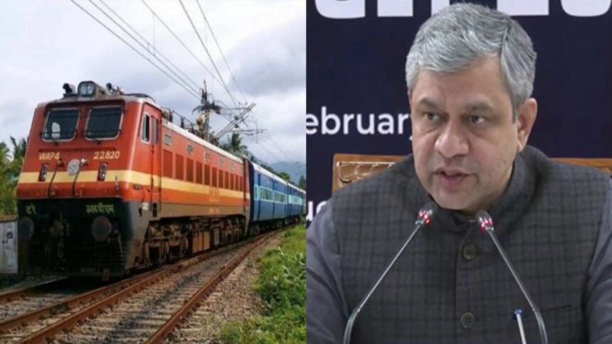 RRB Exam : रेलवे भर्ती परीक्षा में हुआ बड़ा बदलाव, अब सभी विभागीय परीक्षाएं होंगी ऑनलाइन, रेल मंत्री ने किया ऐलान