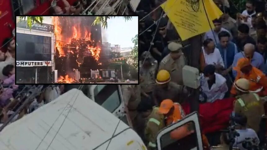 BIG Breaking : लखनऊ कोचिंग अग्निकांड में 13 की मौत, कई बुरी तरह झुलसे; CM योगी ने रद्द किया दौरा
