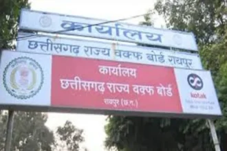 CG : छत्तीसगढ़ में मोहर्रम को लेकर वक्फ बोर्ड का बड़ा फैसला, डीजे-बैंड और आतिशबाजी पर पूर्ण प्रतिबंध