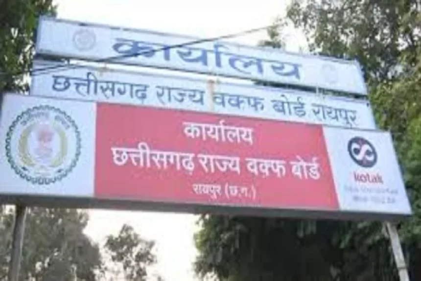 CG : छत्तीसगढ़ में मोहर्रम को लेकर वक्फ बोर्ड का बड़ा फैसला, डीजे-बैंड और आतिशबाजी पर पूर्ण प्रतिबंध